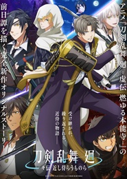 Touken Ranbu Kai: Douden Chikashi Haberau Monora