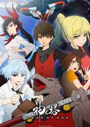 Tower of God Season 2