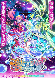 Princession Orchestra