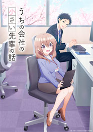 Uchi no Kaisha no Chiisai Senpai no Hanashi