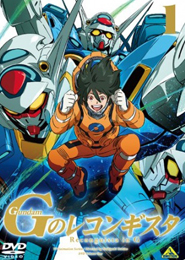 Gundam: G no Reconguista