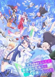 VTuber Legend: How I Went Viral after Forgetting to Turn Off My Stream
