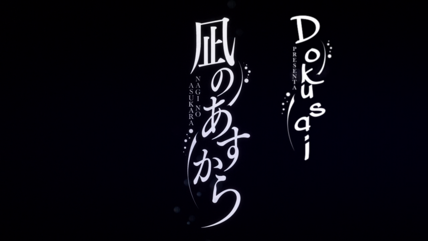 Nagi no Asukara (Dokusai)