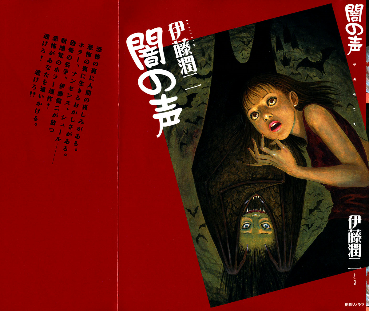 Yami no Koe (Voces en la oscuridad) (Seinen Powah Scans)