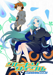 Kubikiri Cycle: Aoiro Savant to Zaregototsukai