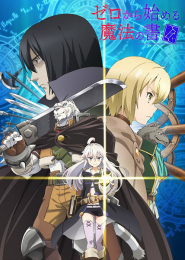 Zero kara Hajimeru Mahou no Sho