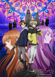 Zetsuen no Tempest