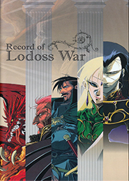 Record of Lodoss War BD