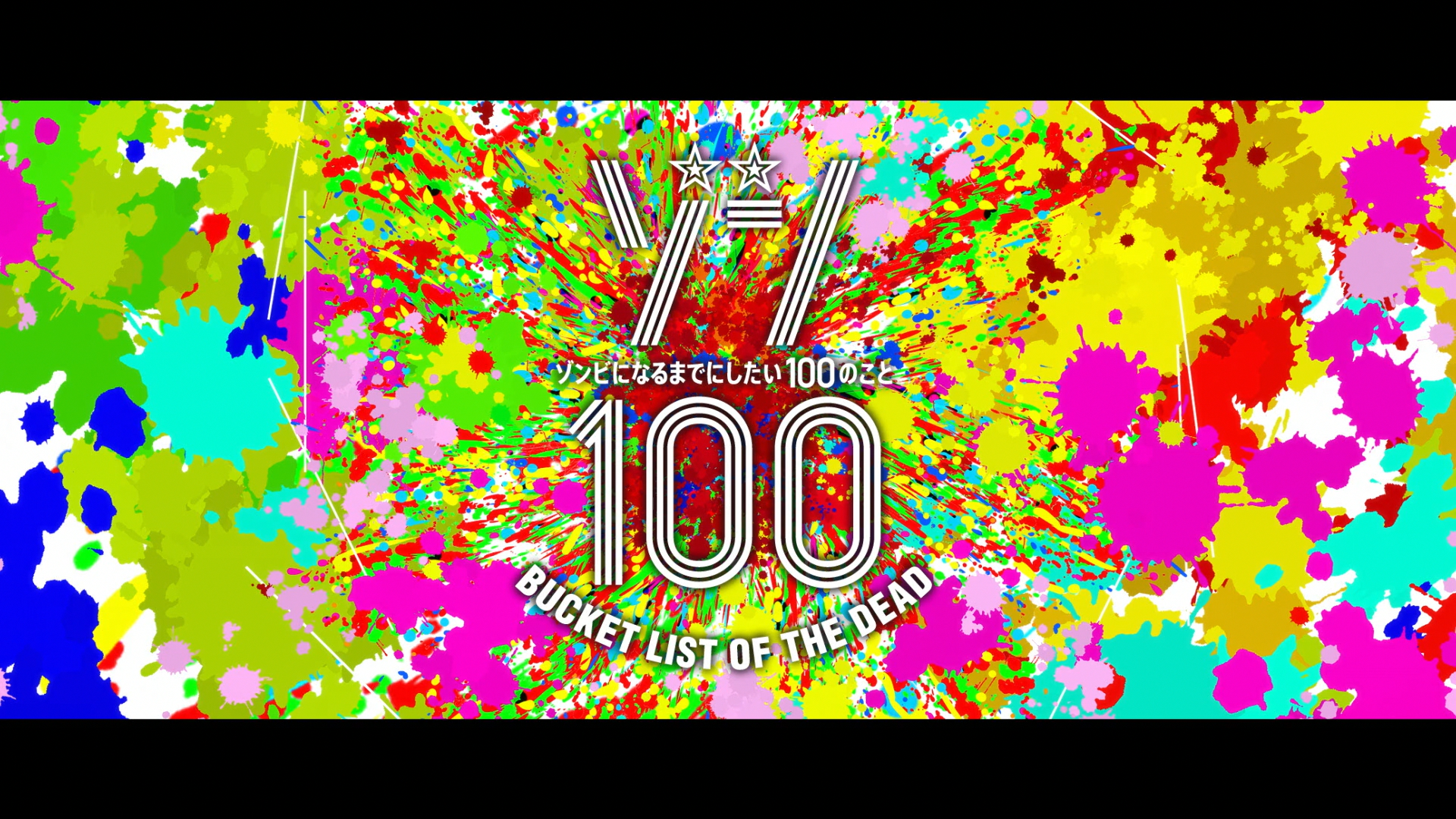 Zom 100: Bucket List of the Dead (Erai-raws)