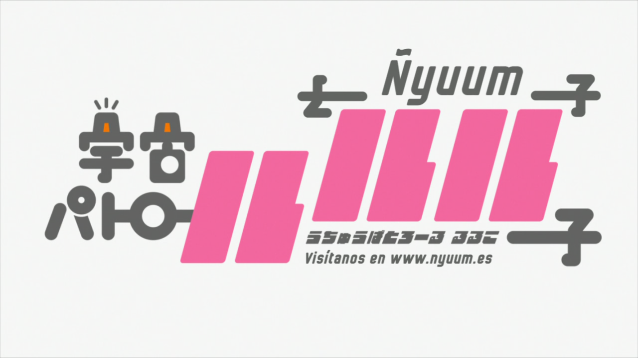 Uchuu Patrol Luluco (BD) (Ñyuum)