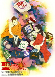 Las vacaciones de Jesús y Buda