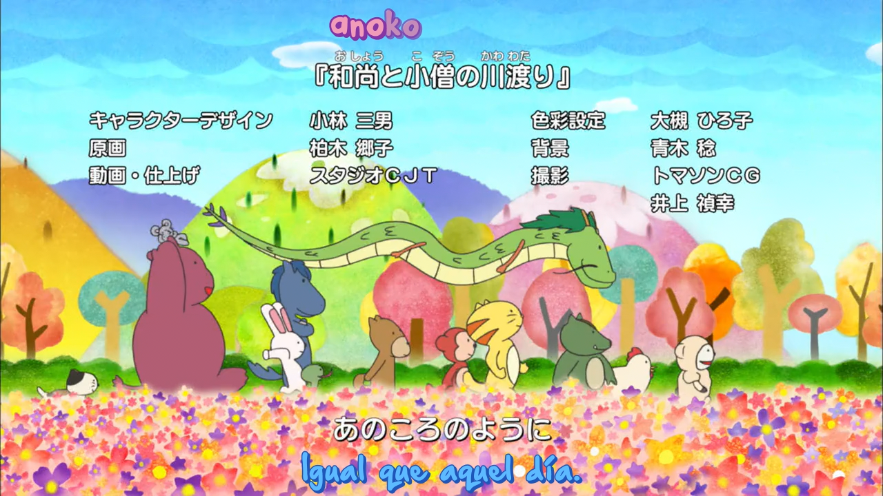 Furusato Saisei (Gotaza Fansub)