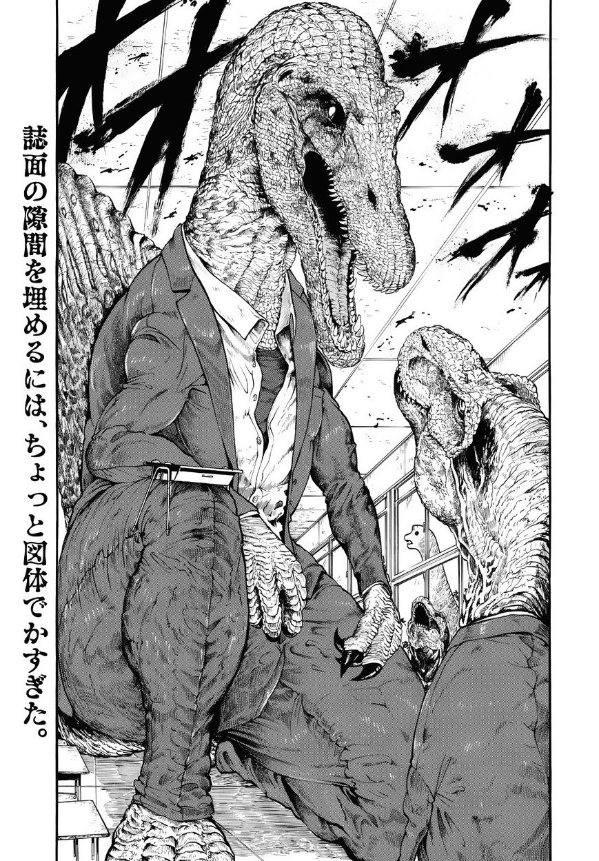 Jurassic Gakuen (NeoProject Scanlation)