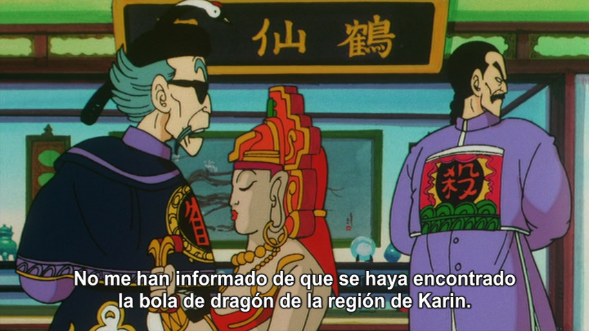 Dragon Ball - Película 03: Aventura mística (poxitron)