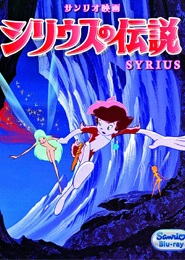 Syrius no Densetsu