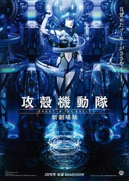 Ghost in the Shell: The rising. La nueva película