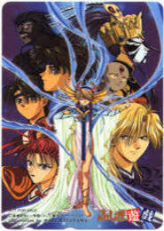El Juego Misterioso Fushigi Yugi