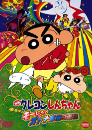 Shin chan: Los Adultos Contraatacan