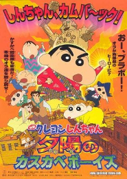 Le llamaban Shin chan