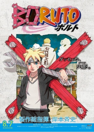 Boruto