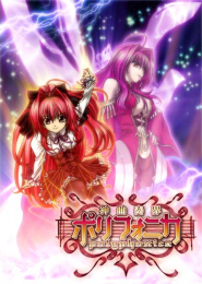 Shinkyoku Soukai Polyphonica