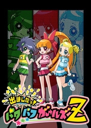 Demashita! Powerpuff Girls Z