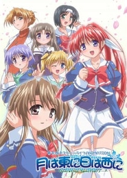 Tsuki wa Higashi ni Hi wa Nishi ni: Operation Sanctuary