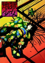 Jigoku Shoujo