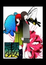 Jigoku Shoujo Mitsuganae