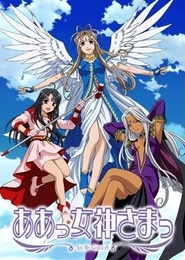 Aa! Megami-sama (2005)