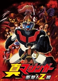 Mazinger Z - Edicion Impacto