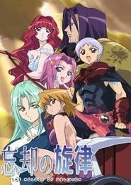 La Melodía del Olvido