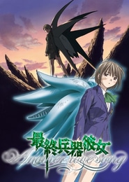 Saishuu Heiki Kanojo – Another Love Song 