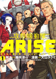 Ghost in the Shell: Arise
