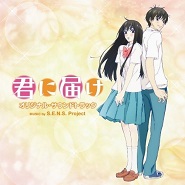 Kimi ni Todoke