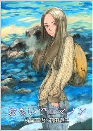 Los Recuerdos de Emanon