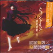 Tasogare Otome x Amnesia