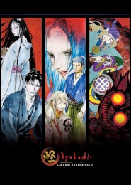 Ayakashi: Japanese Classic Horror