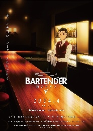 Bartender - Kami No Glass