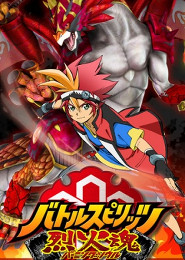 Battle Spirits: Burning Soul