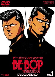 Be-Bop Highschool