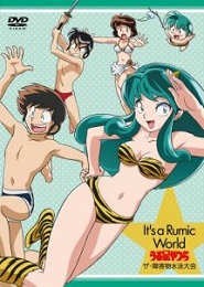 Urusei Yatsura: Za Shougaibutsu Suieitaikai
