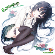 Boku wa Tomodachi ga Sukunai