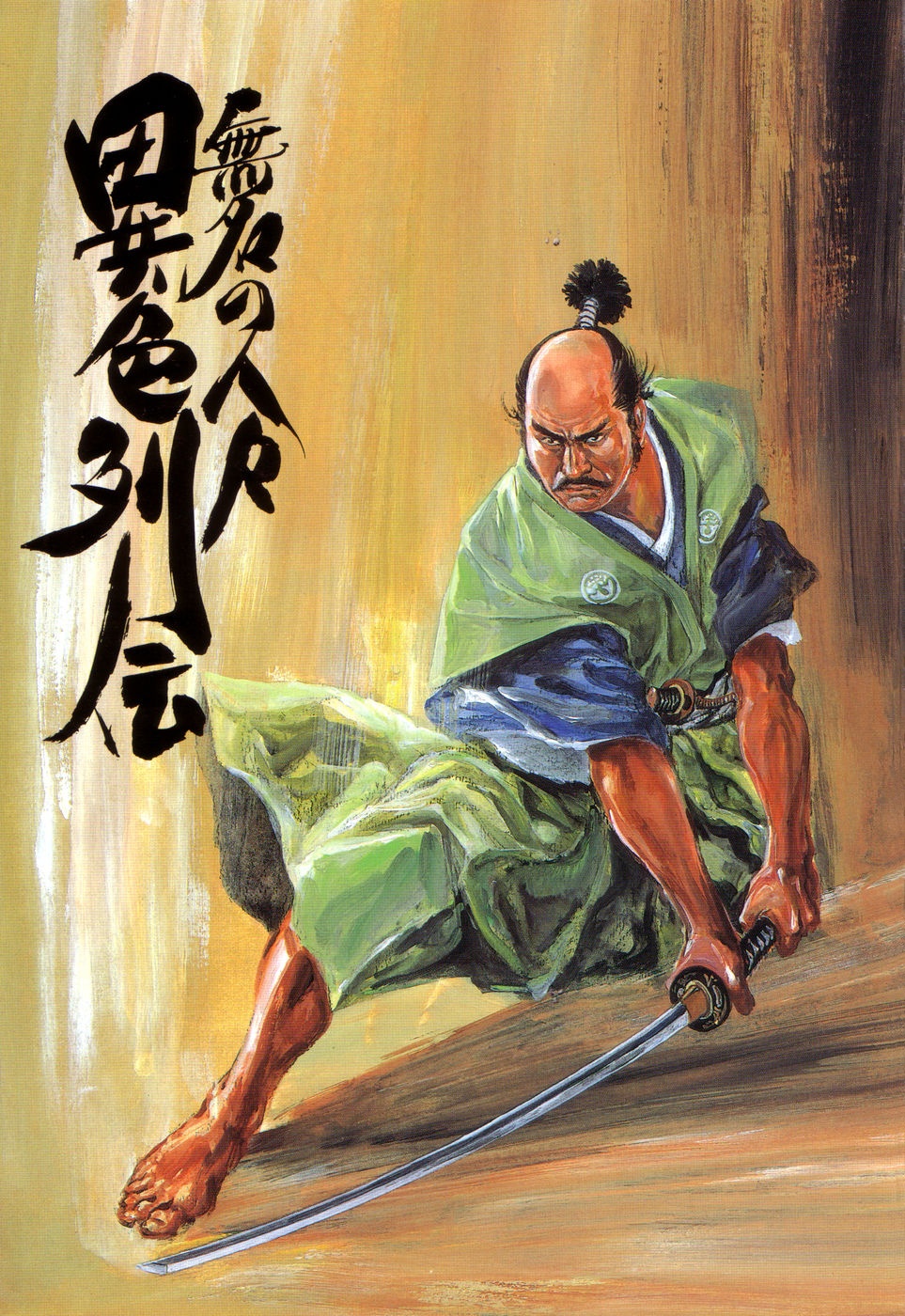 Héroes Anónimos (Araña Fansub)