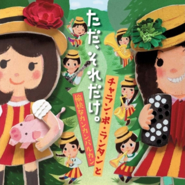 Charan-Po-Rantan & Cancan Balkan