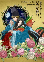 Chouyaku Hyakunin Isshu: Uta Koi