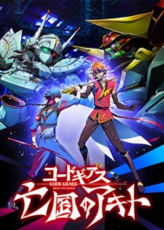 Code Geass: Boukoku no Akito 4 – Nikushimi no Kioku kara