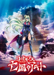 Code Geass: Boukoku no Akito 5 – Itoshiki Mono-tachi e