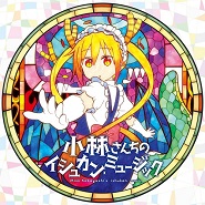 Kobayashi-san Chi no Maid Dragon