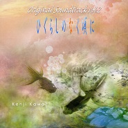 Higurashi no Naku Koro ni